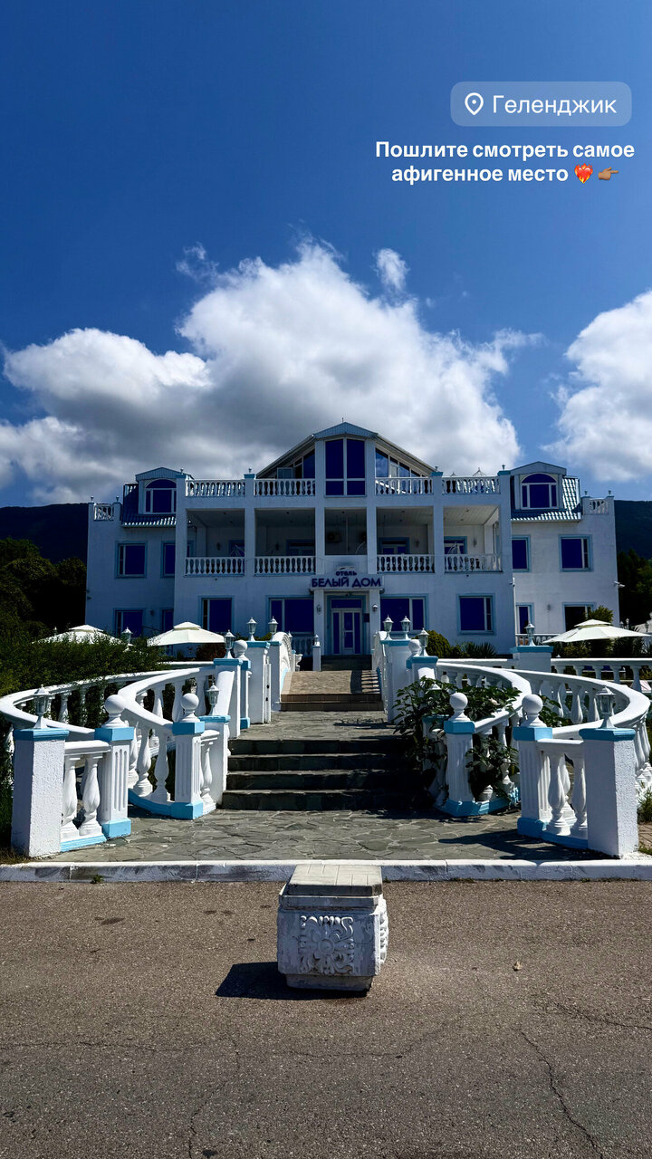 Гостиница Белый Дом Геленджик-71